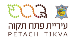 פתח תקווה
