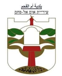 אום אל פחם